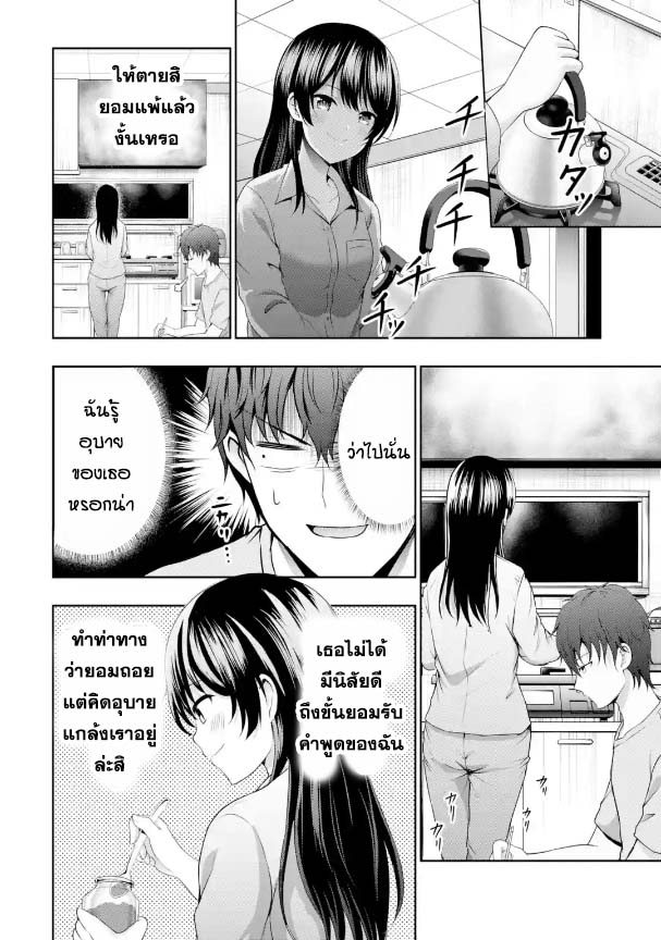 Kanojo No Imouto To Kiss Wo Shita 7 42